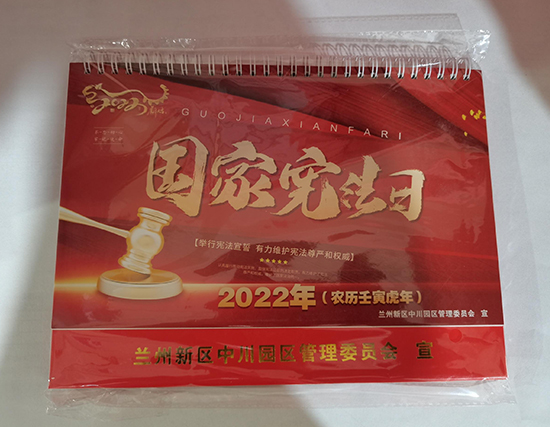 兴庆台历印刷厂